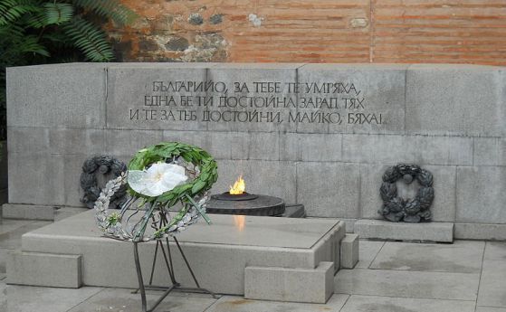 Почитат жертвите на комунизма до Вечния огън