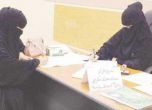 16 жени посмяха: регистрираха се да гласуват в Саудитска Арабия