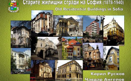 Архитектурата на София в снимки
