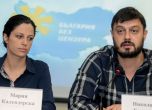 Бареков и жена му поискаха замразяване на Шенген за България