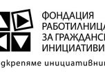 Фондация Работинлица за граждански инициативи