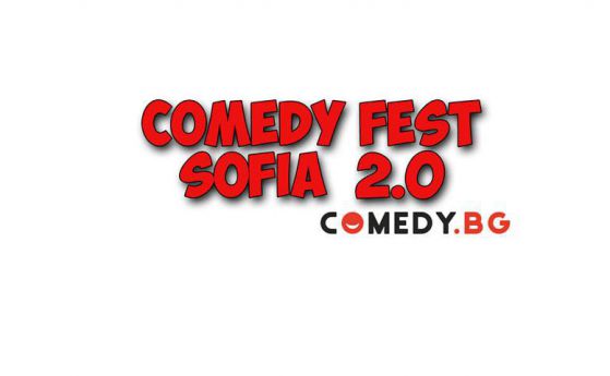 Международен фестивал на комедията в София от 27.09 до 10.10 (програма)