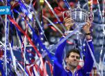 Джокович надви Федерер и спечели US Open за втори път в кариерата си