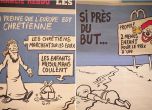 Charlie Hebdo шокира света с карикатури на малкия Айлян