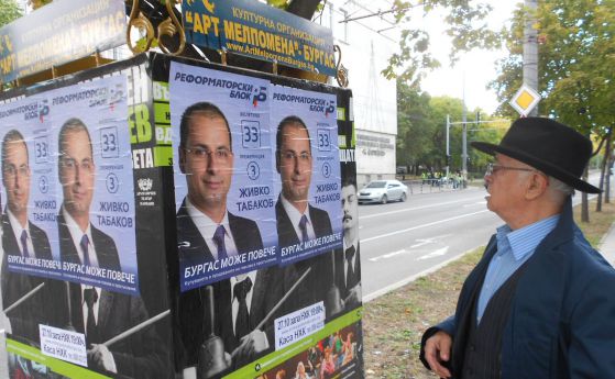 Кандидат на РБ за общински съветник се извини за гаф с плакати