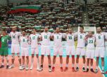 България разби с 3:0 Германия на старта на Евроволей в София