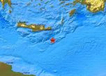 Земетресение с магнитуд 4.7 край Крит