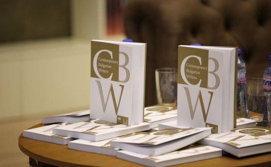 Сборникът "Съвременни български писатели" бе представен в Германия