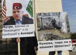Протест в защита на граничаря Вълкан Хамбарлиев (галерия)