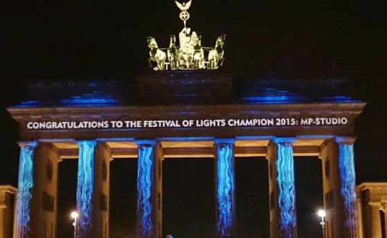 Българи с награда от Фестивала на светлината в Берлин (видео)
