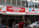 Най-голямата пенсионерска организация подкрепи кандидатите на БСП в Пловдив