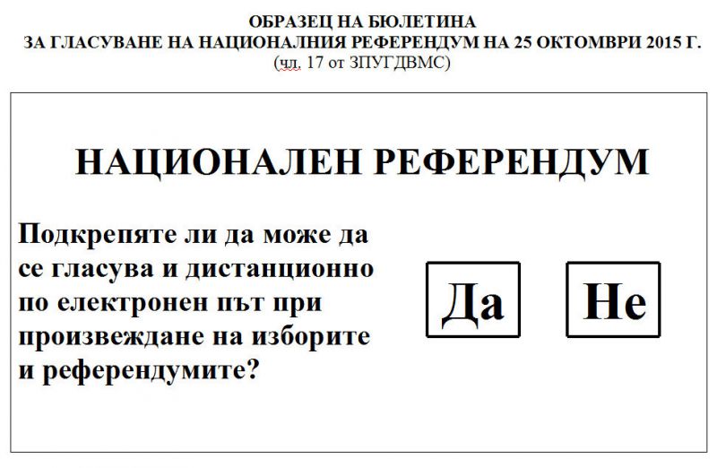 Българите в чужбина ще могат да гласуват само на референдума