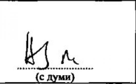 Истина ли е това? 31 гласуват за БСП, нито един за Мирчев