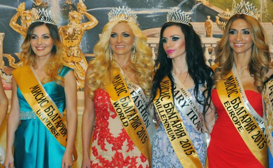 Избраха новите „Мисис България” за 2015 година