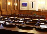 Парламентът ускори процедурата по отнемане на депутатски имунитет