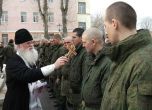 Световна православна среща за военното свещенство в София на 11 ноември