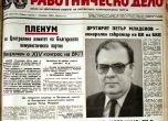 Заглавията на пресата след свалянето на Тодор Живков