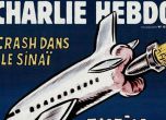 Charlie Hebdo за катастрофата на руския самолет: Най-после порно!