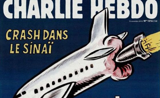 Charlie Hebdo за катастрофата на руския самолет: Най-после порно!
