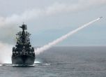 Русия праща ракетен крайцер край сирийския бряг