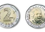 Монета сменя хартиените 2 лева на 7 декември