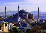 Руски депутати: Турция да върне "Света София" на православието