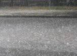 Опасност от наводнения заради интензивните валежи