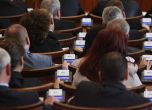 Депутатите приеха основните параметри на държавния бюджет за догодина