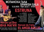 Фламенко шедьовърът “Любовна магия” с концерт в София