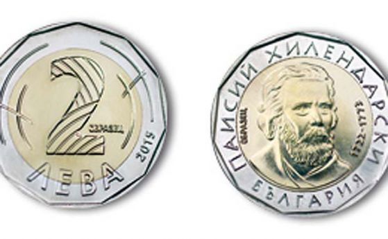 Новата монета от 2 лева на пазара от днес