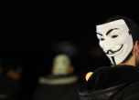 Анонимните: Да се подиграваме с ИД на 11 декември, за да победим страха