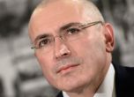 Ходорковски: Революцията в Русия е неизбежна