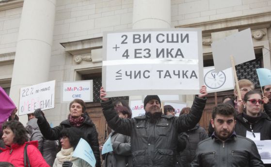 Библиотекари отново на протест за по-високи заплати (снимки и видео)