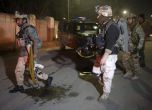 Експлозия и стрелба в Кабул рани най-малко 7 души