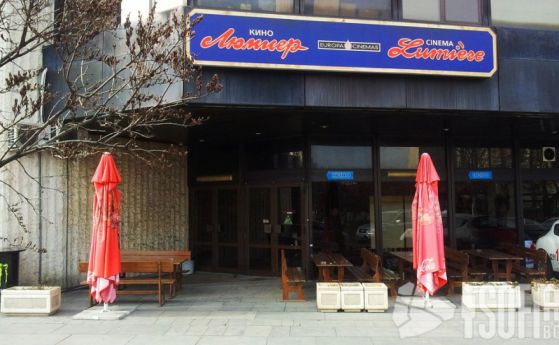 Кино "Люмиер" с нова техника, филми всеки ден