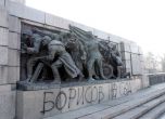 Паметникът на съветската армия с надписи "Борисов на съд" и "Цацаров оставка" (снимки)