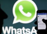 Бразилия спря Whatsapp