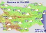 Ветрове не се очакват, облаците ще се разкъсат след пладне