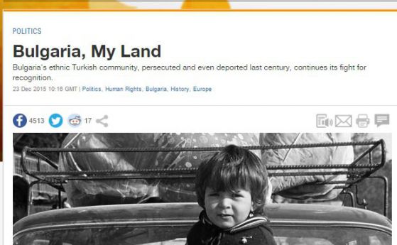 "Ал Джазира" върна на сайта си турския филм "България, моя земя"