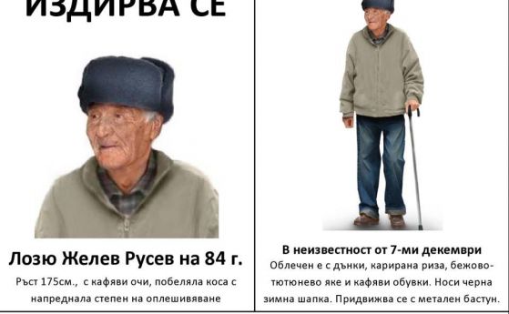 Полицията издирва 84-годишен мъж от Хасково