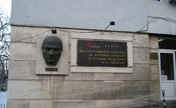 Само 3-ма препили в "Пирогов", няма ранени от пиратки