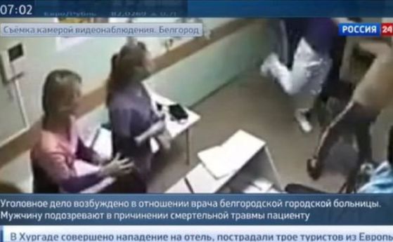 Руски лекар удари пациент, който припадна и почина след това