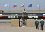 Москва попари Борисов за "Южен поток"