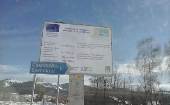 Съдът спря референдума за скандалното сметище на Самоков
