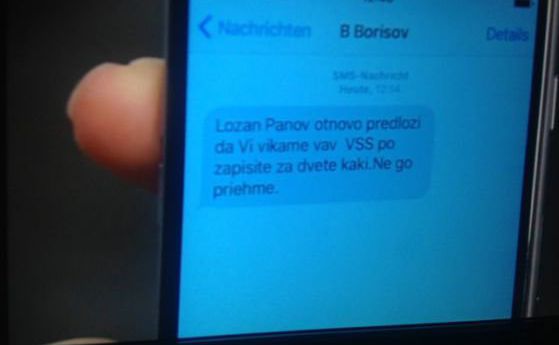 ВСС се събра извънредно заради SMS-а на Борисов