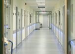 9 болници отиват на прокурор за източване на Здрaвната каса
