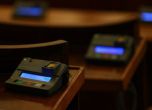 Парламентът даде зелена светлина на електронното гласуване