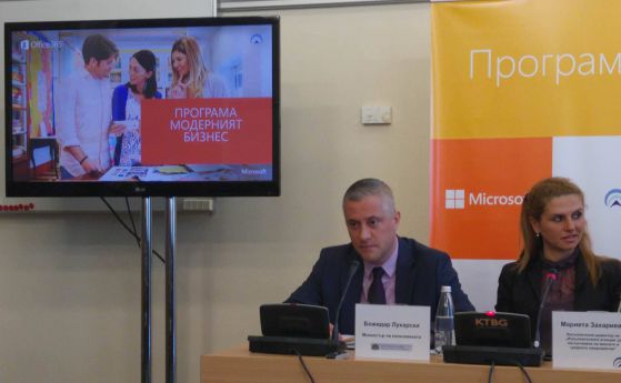 Програма "Модерният бизнес" ще помага технологичното развитие на бизнеса