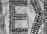 АЕЖ поиска Плевнелиев да наложи вето на Закона за обществените поръчки