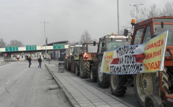 Кулата и Илинден затворени заради протестите на гръцките фермери